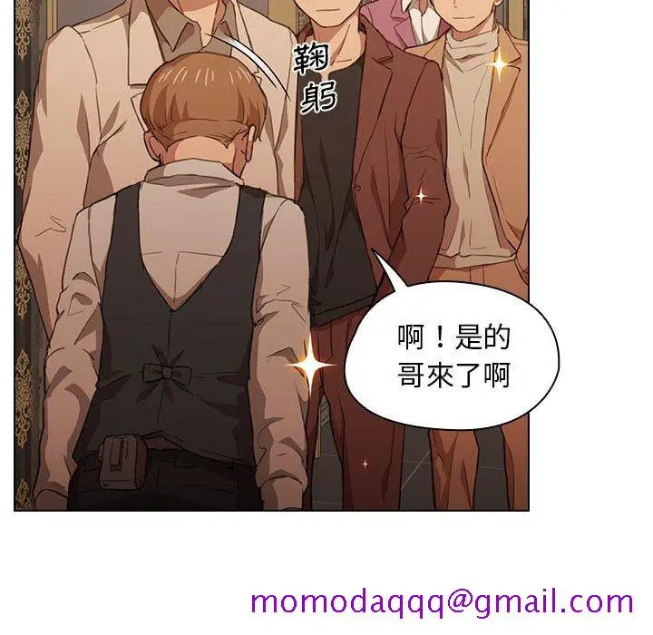 漫画《鲁蛇出头天》第20章第56张图