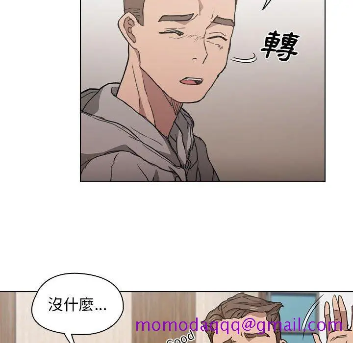 漫画《鲁蛇出头天》第20章第6张图