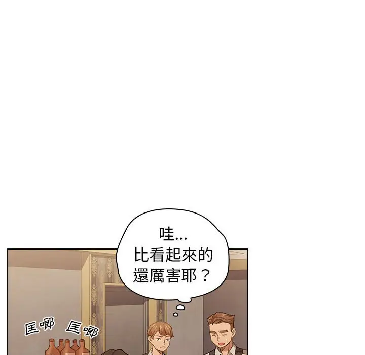 漫画《鲁蛇出头天》第20章第60张图