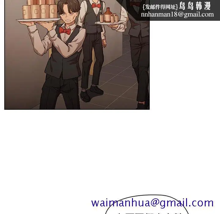 漫画《鲁蛇出头天》第20章第61张图