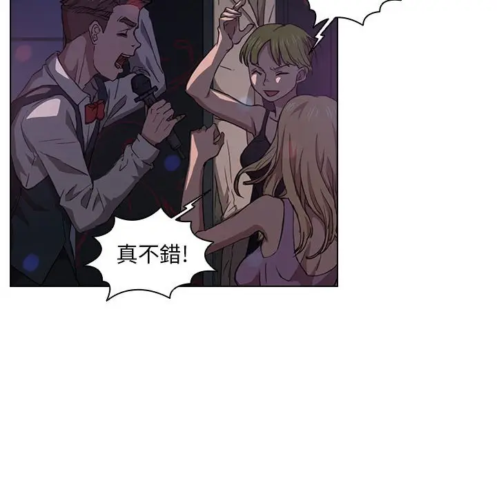 漫画《鲁蛇出头天》第20章第64张图