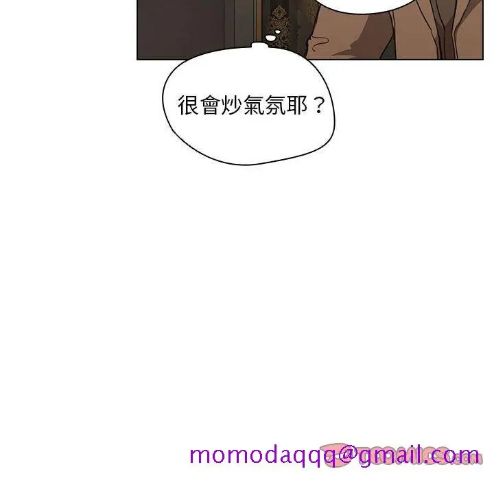 漫画《鲁蛇出头天》第20章第66张图