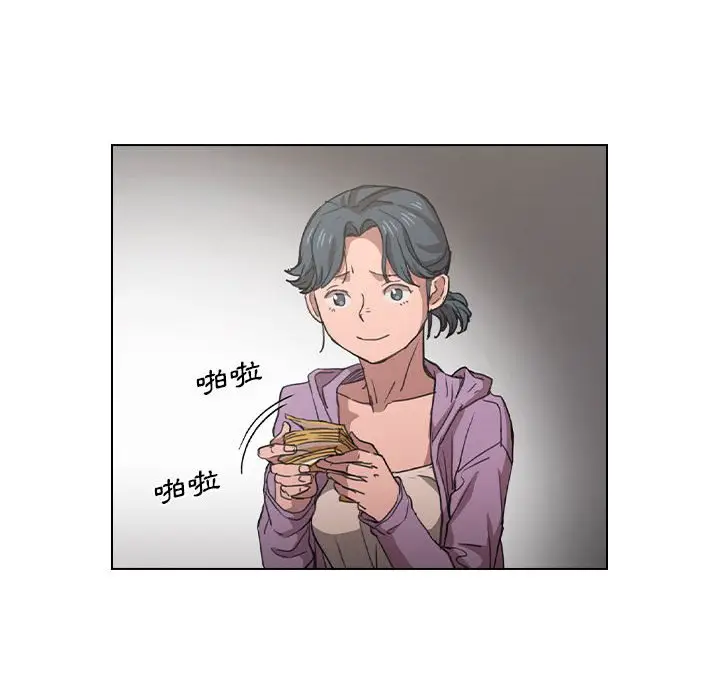 漫画《鲁蛇出头天》第20章第78张图