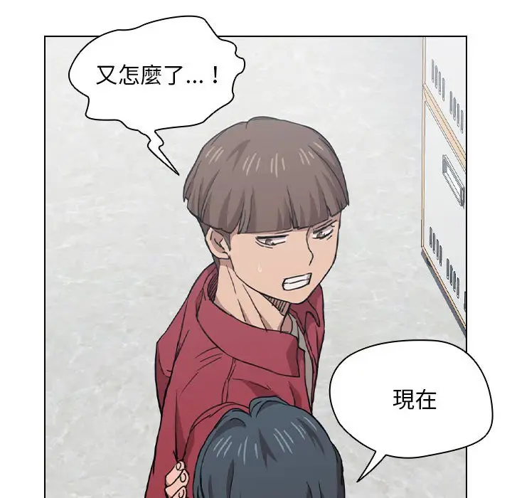 漫画《鲁蛇出头天》第20章第83张图