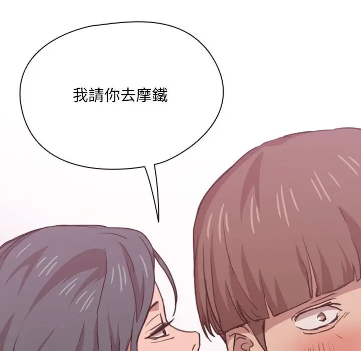 漫画《鲁蛇出头天》第20章第85张图