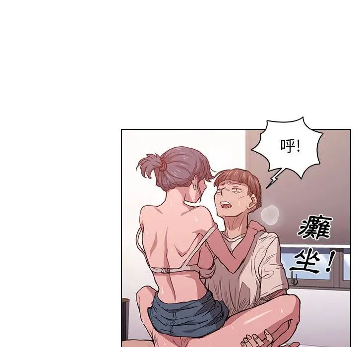 漫画《鲁蛇出头天》第20章第98张图