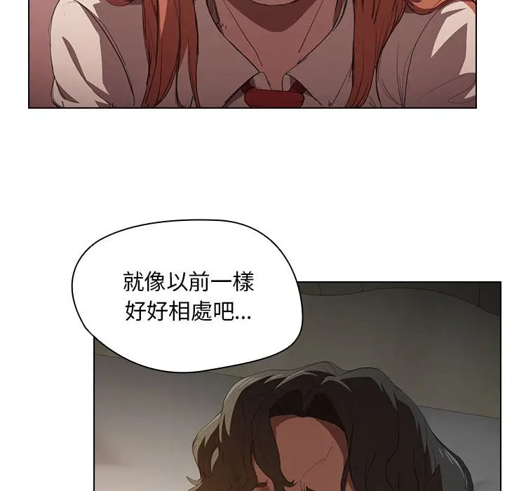 漫画《鲁蛇出头天》第3章第10张图