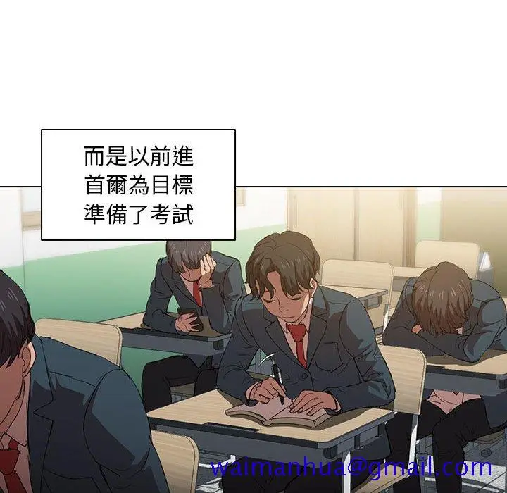 漫画《鲁蛇出头天》第3章第101张图