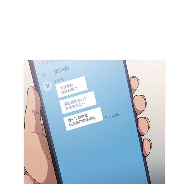 漫画《鲁蛇出头天》第3章第103张图