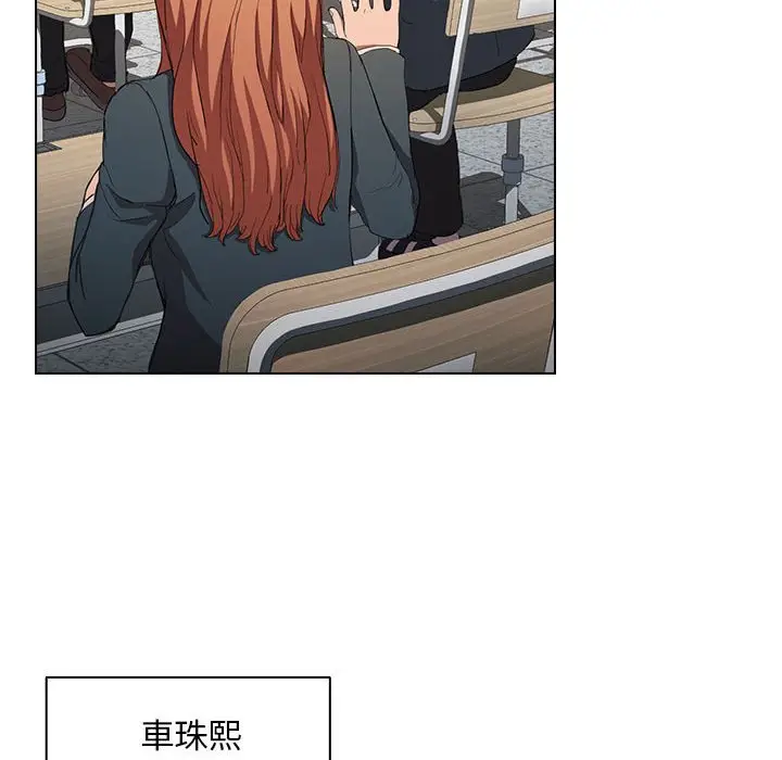 漫画《鲁蛇出头天》第3章第105张图