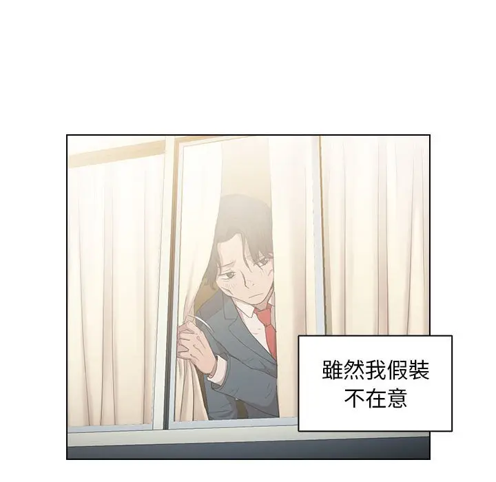 漫画《鲁蛇出头天》第3章第108张图