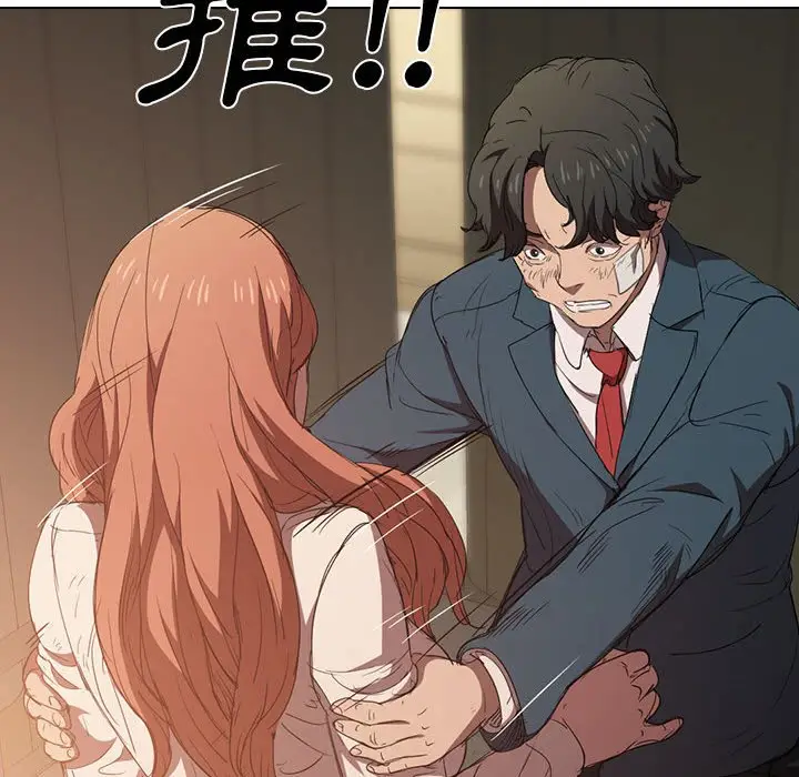 漫画《鲁蛇出头天》第3章第24张图
