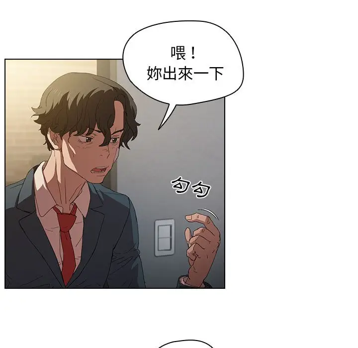 漫画《鲁蛇出头天》第3章第35张图