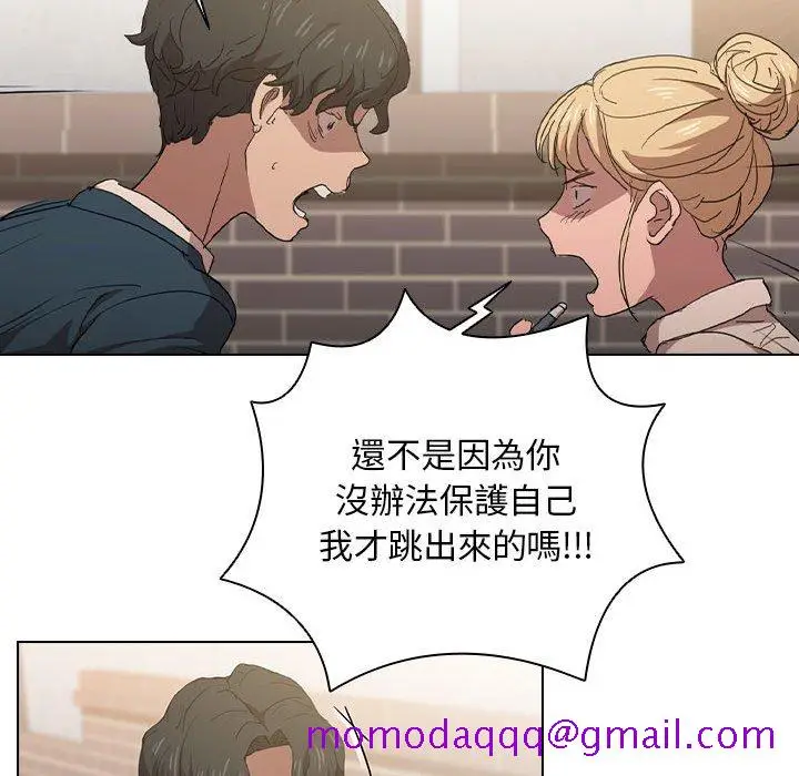 漫画《鲁蛇出头天》第3章第46张图