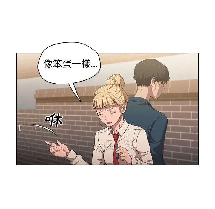 漫画《鲁蛇出头天》第3章第49张图
