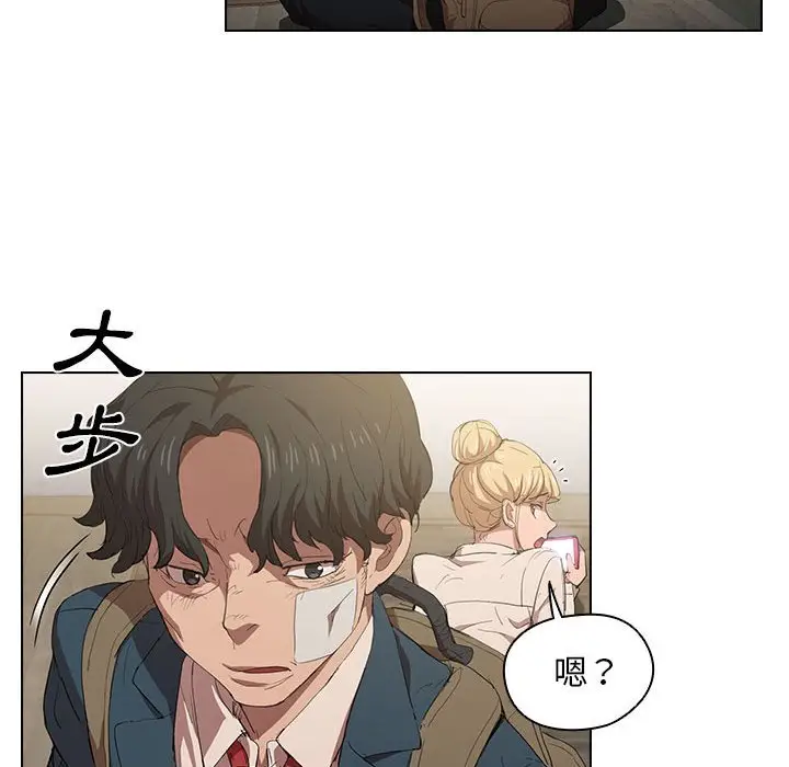 漫画《鲁蛇出头天》第3章第55张图
