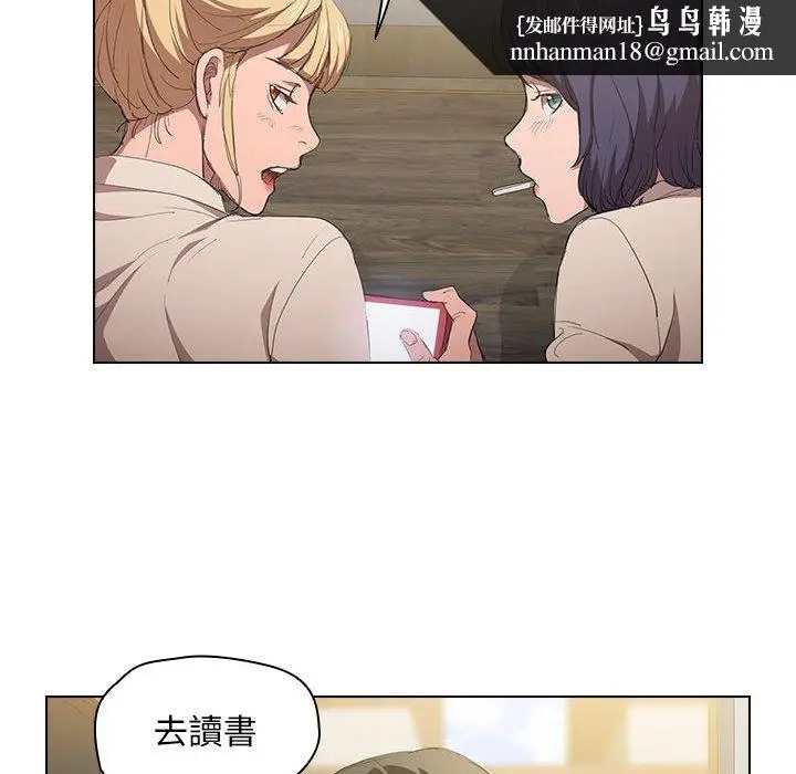 漫画《鲁蛇出头天》第3章第57张图