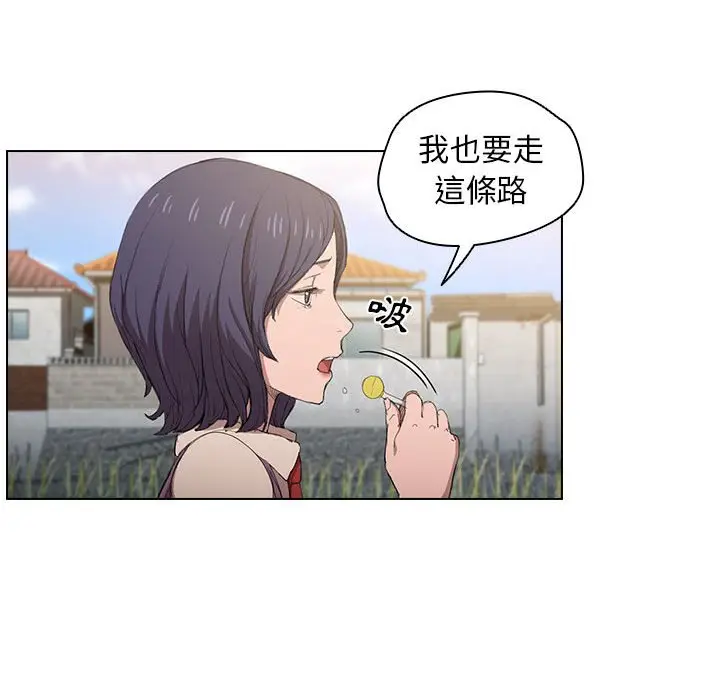 漫画《鲁蛇出头天》第3章第63张图