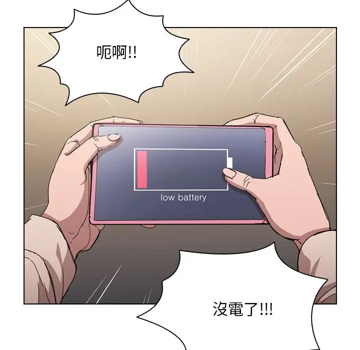 漫画《鲁蛇出头天》第3章第72张图
