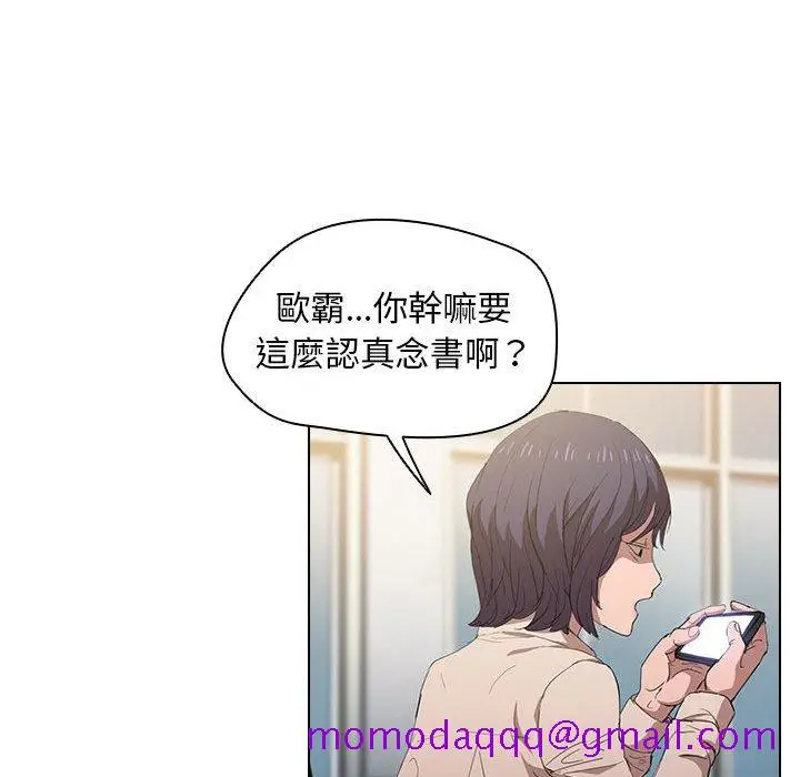 漫画《鲁蛇出头天》第3章第76张图