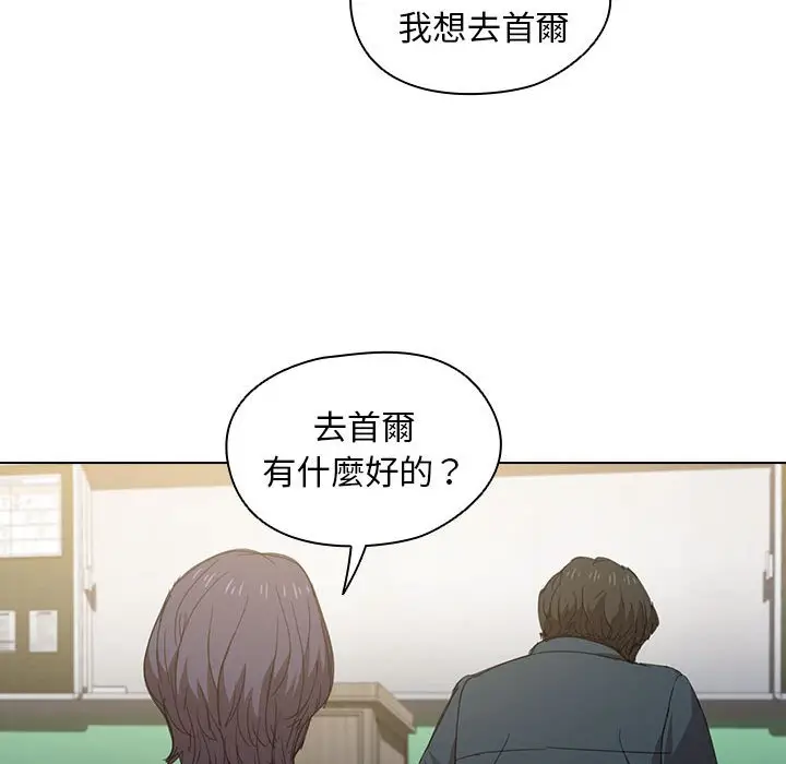 漫画《鲁蛇出头天》第3章第78张图