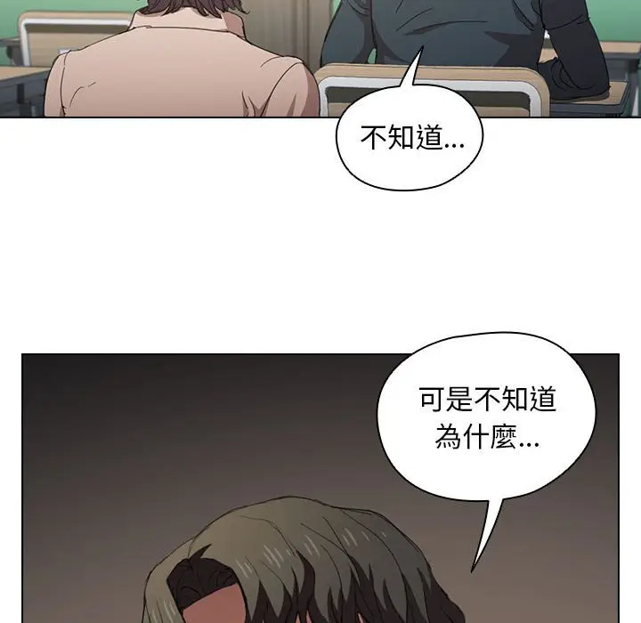 漫画《鲁蛇出头天》第3章第79张图