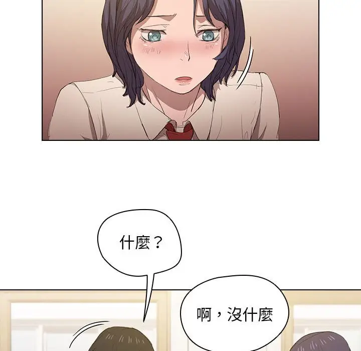 漫画《鲁蛇出头天》第3章第83张图