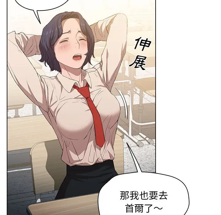 漫画《鲁蛇出头天》第3章第85张图