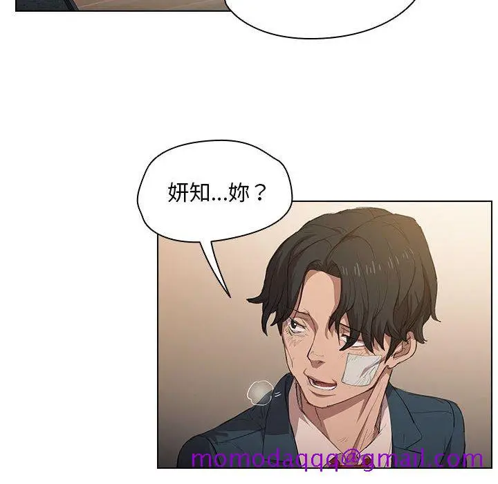 漫画《鲁蛇出头天》第3章第86张图