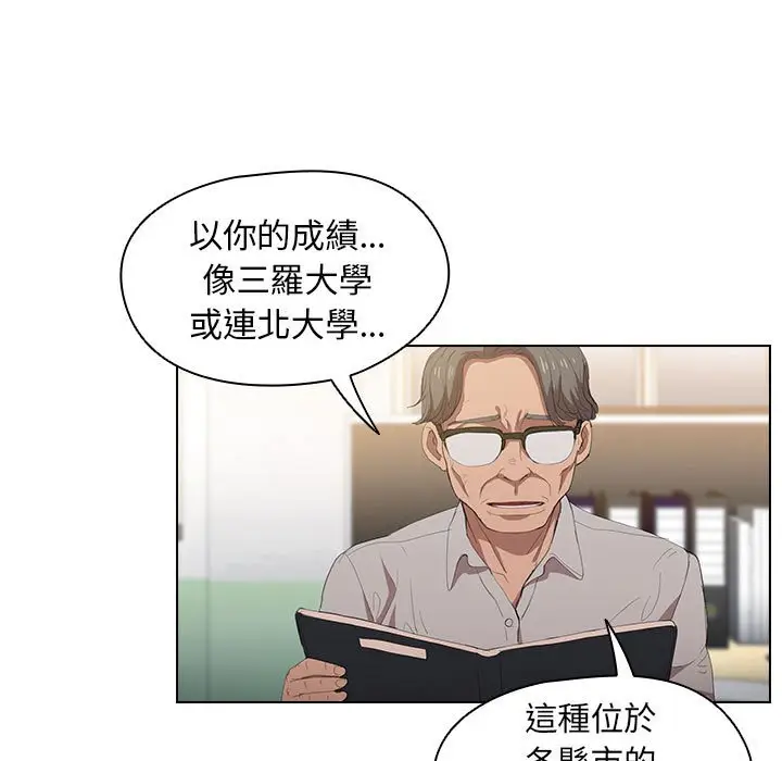 漫画《鲁蛇出头天》第3章第89张图