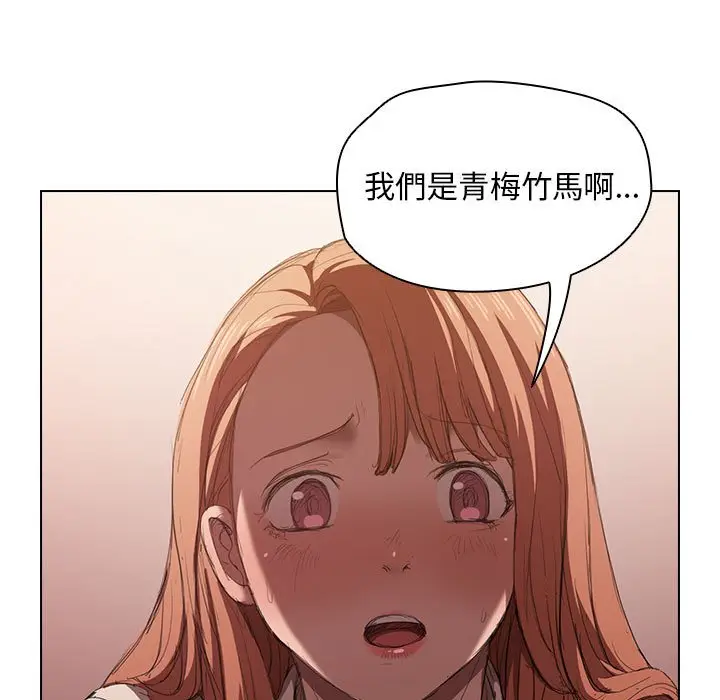 漫画《鲁蛇出头天》第3章第9张图