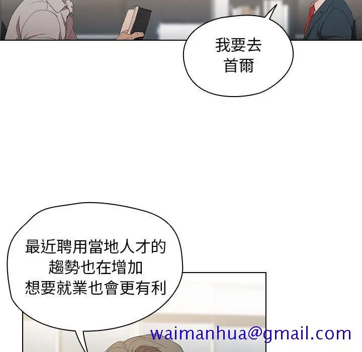 漫画《鲁蛇出头天》第3章第91张图