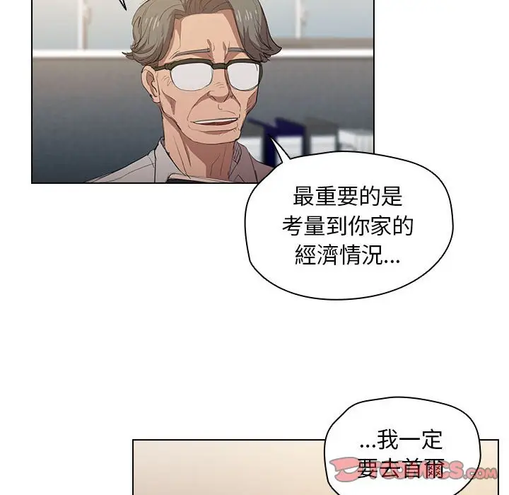 漫画《鲁蛇出头天》第3章第92张图
