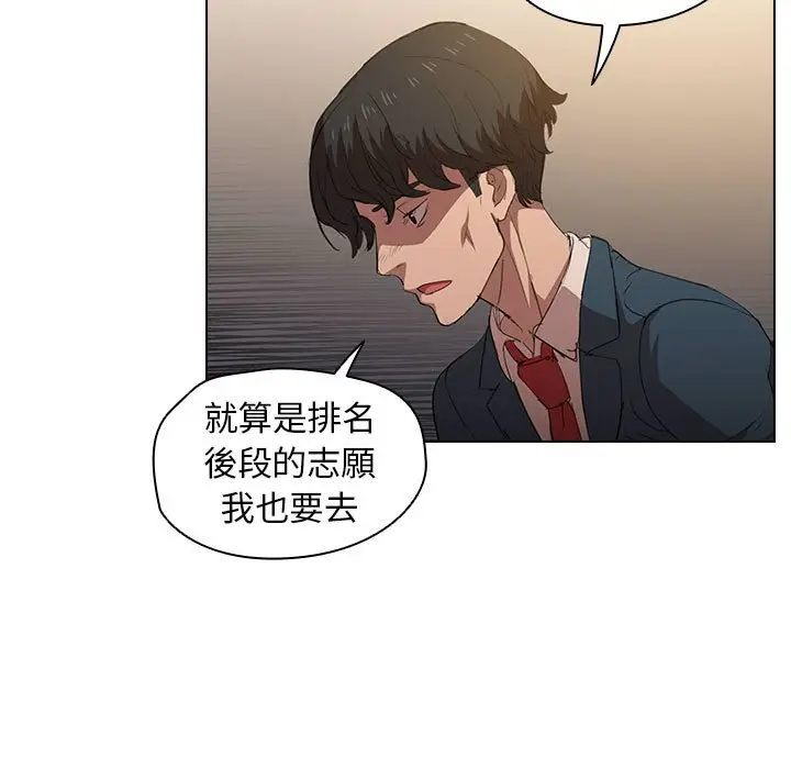 漫画《鲁蛇出头天》第3章第93张图