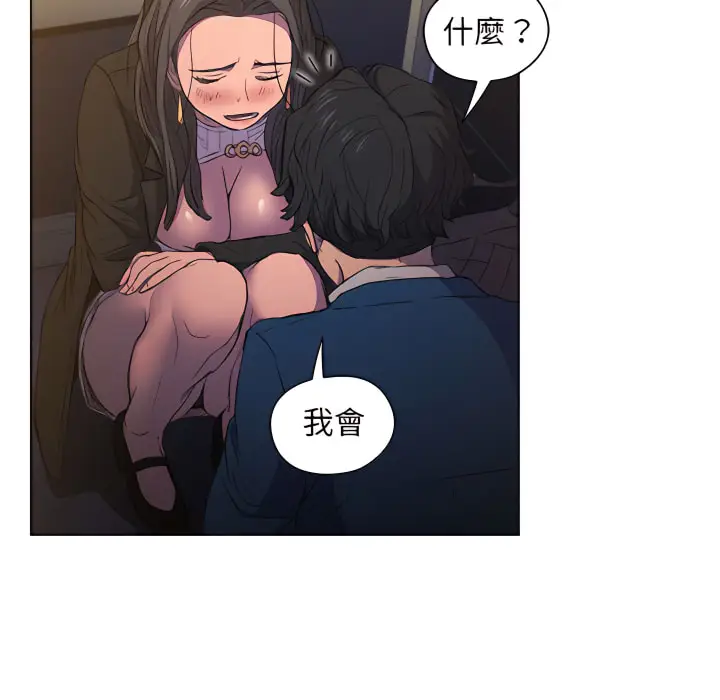 漫画《鲁蛇出头天》第22章第100张图