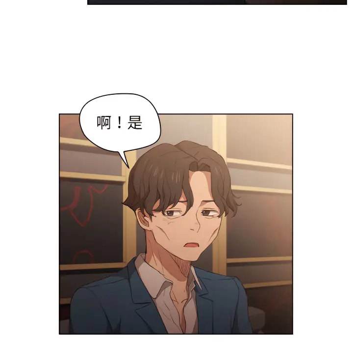 漫画《鲁蛇出头天》第22章第19张图