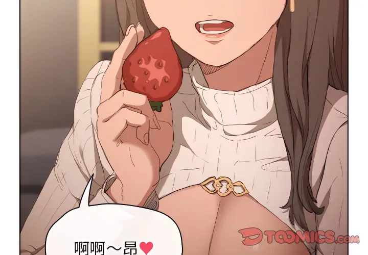 漫画《鲁蛇出头天》第22章第2张图