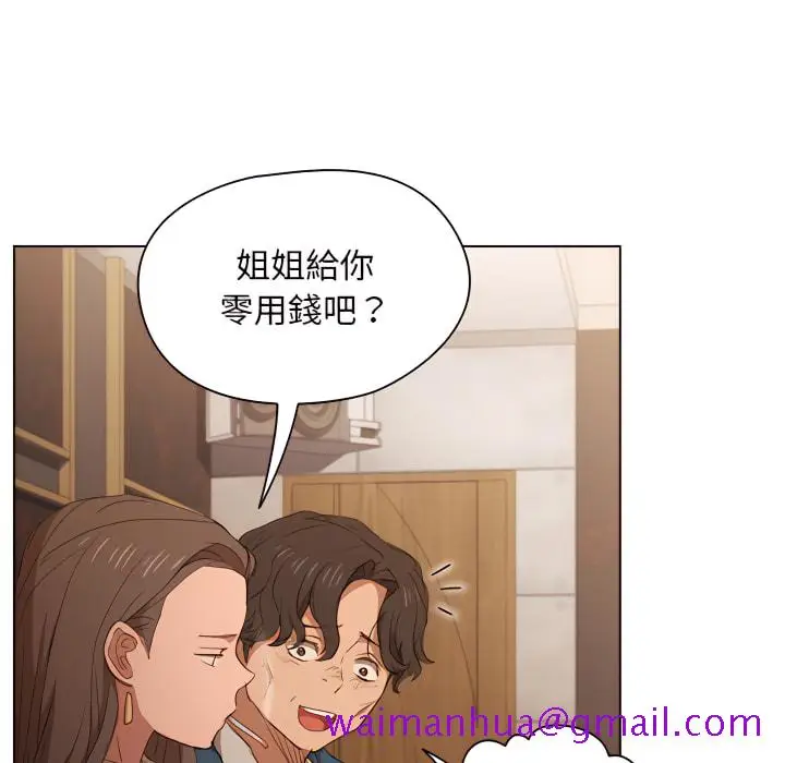 漫画《鲁蛇出头天》第22章第21张图