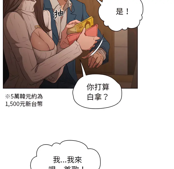 漫画《鲁蛇出头天》第22章第22张图