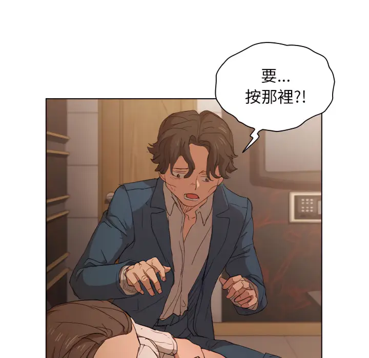 漫画《鲁蛇出头天》第22章第27张图