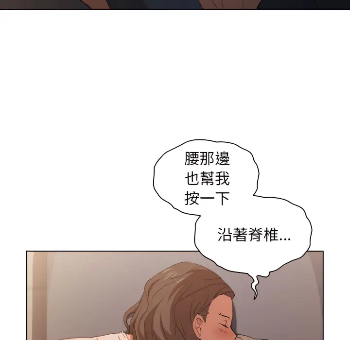 漫画《鲁蛇出头天》第22章第36张图