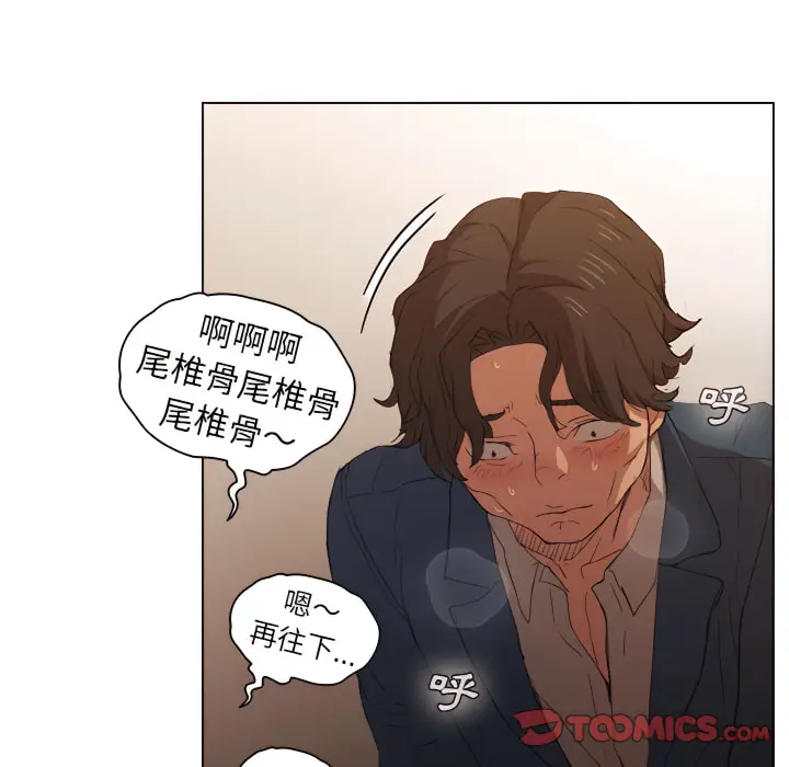 漫画《鲁蛇出头天》第22章第38张图