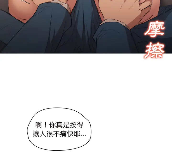 漫画《鲁蛇出头天》第22章第43张图