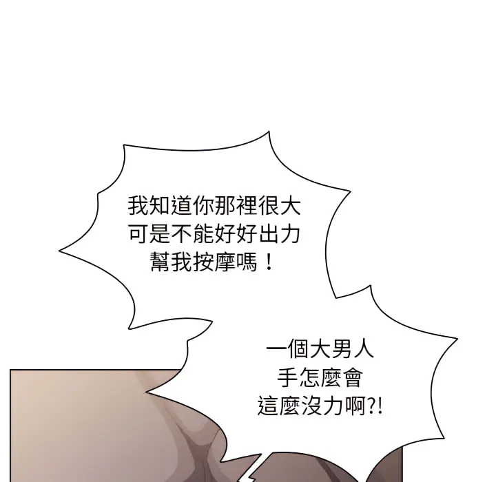 漫画《鲁蛇出头天》第22章第44张图