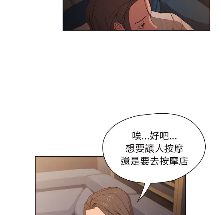 漫画《鲁蛇出头天》第22章第47张图