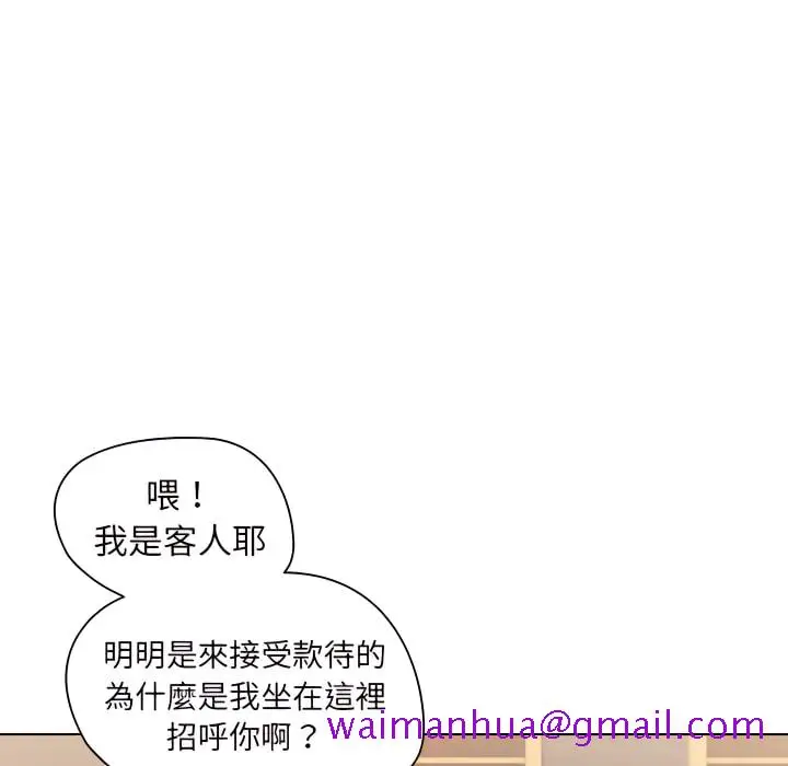 漫画《鲁蛇出头天》第22章第5张图