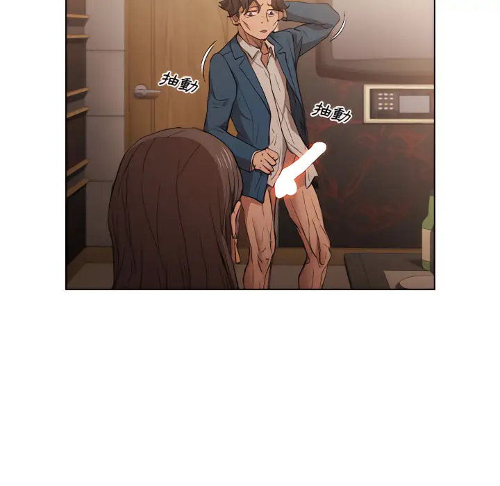 漫画《鲁蛇出头天》第22章第58张图