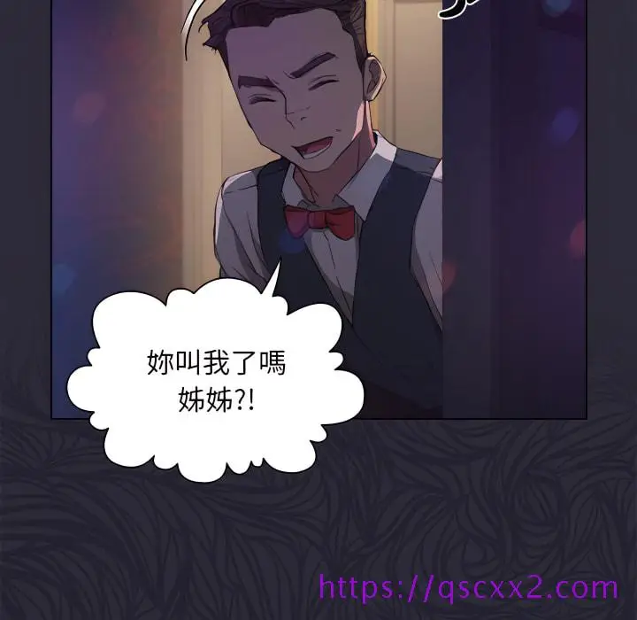 漫画《鲁蛇出头天》第22章第65张图