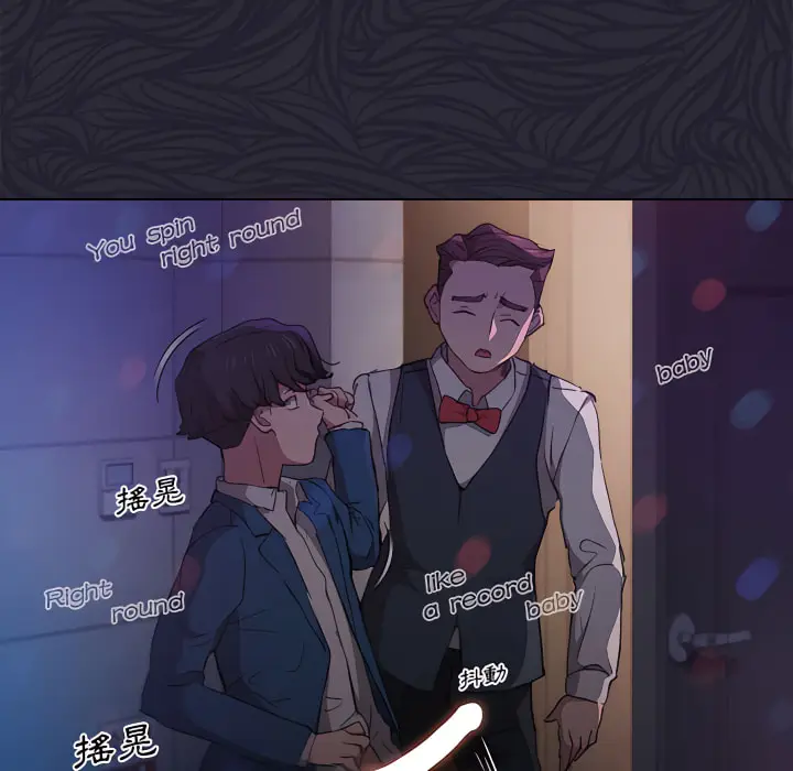 漫画《鲁蛇出头天》第22章第67张图
