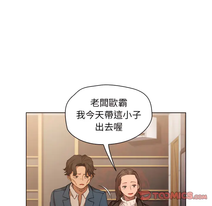 漫画《鲁蛇出头天》第22章第74张图